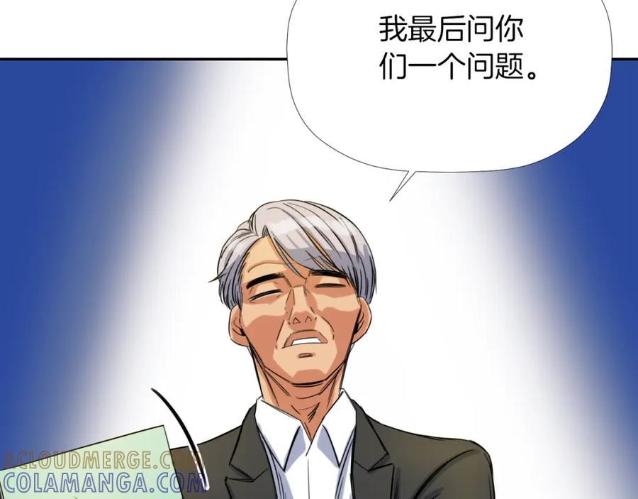 《不能亲吻的她》第9话 快点结束吧 第97页