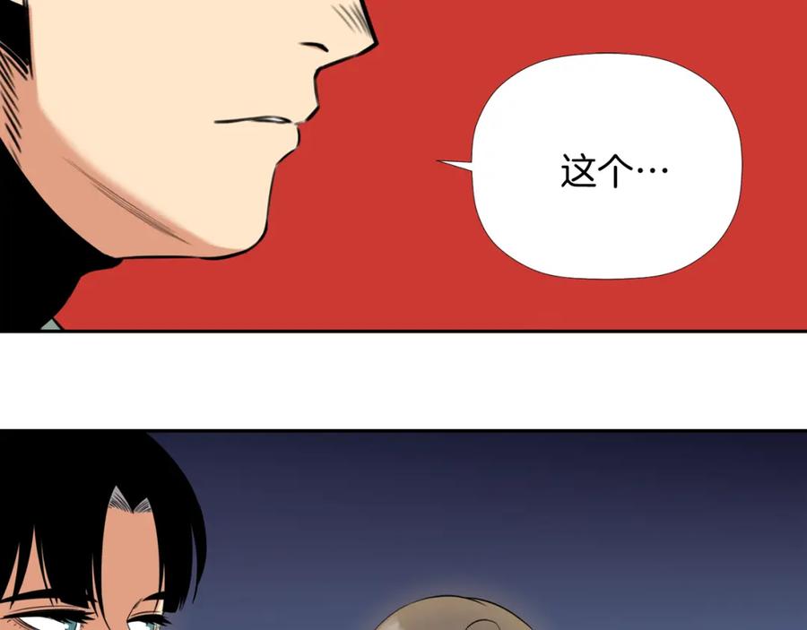 《不能亲吻的她》第9话 快点结束吧 第103页