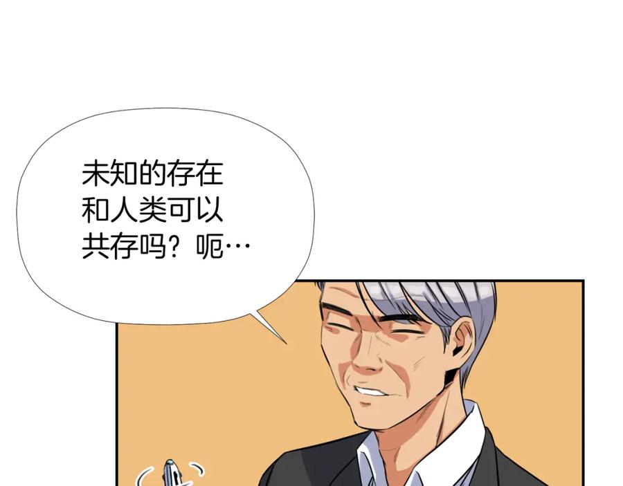 《不能亲吻的她》第9话 快点结束吧 第100页