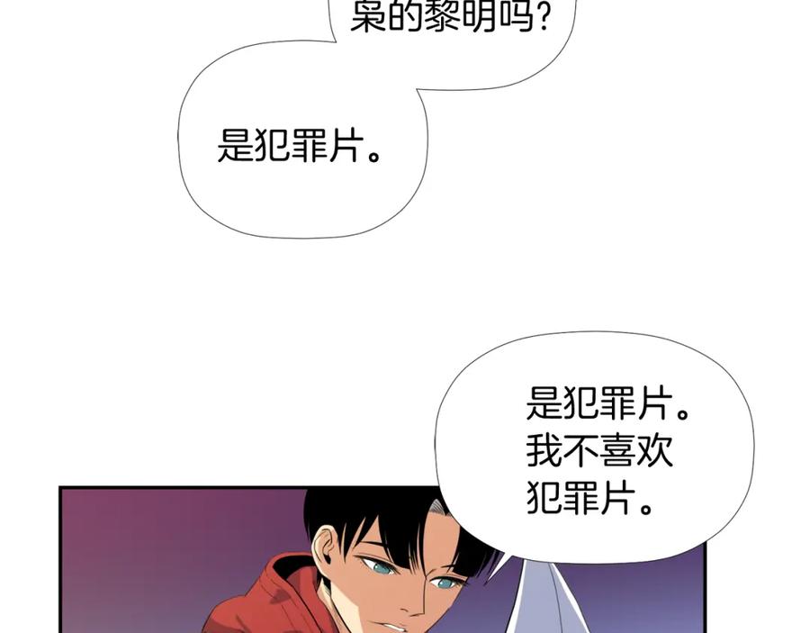 《不能亲吻的她》第9话 快点结束吧 第42页