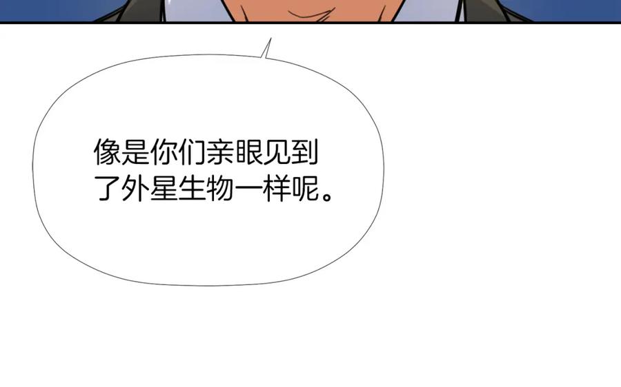 《不能亲吻的她》第9话 快点结束吧 第86页