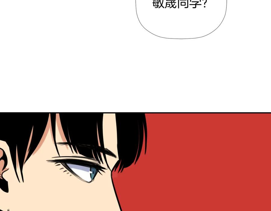 《不能亲吻的她》第9话 快点结束吧 第102页