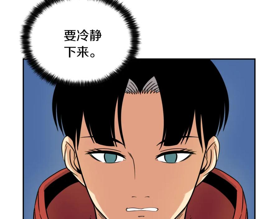 《不能亲吻的她》第9话 快点结束吧 第26页
