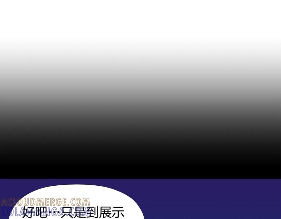 《不能亲吻的她》第9话 快点结束吧 第9页
