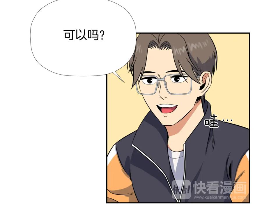《不能亲吻的她》第9话 快点结束吧 第19页