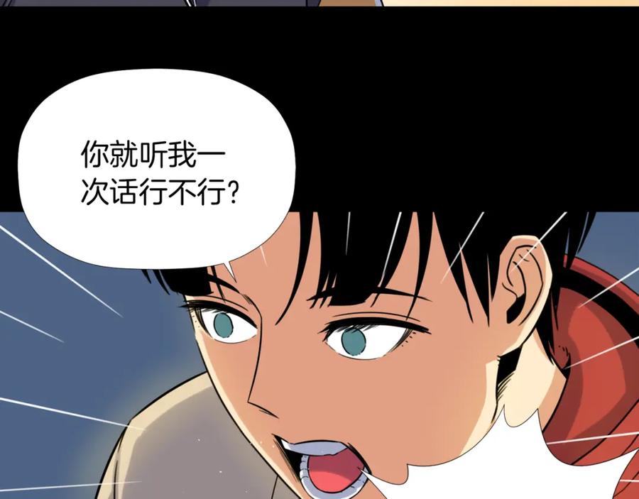 《不能亲吻的她》第9话 快点结束吧 第12页