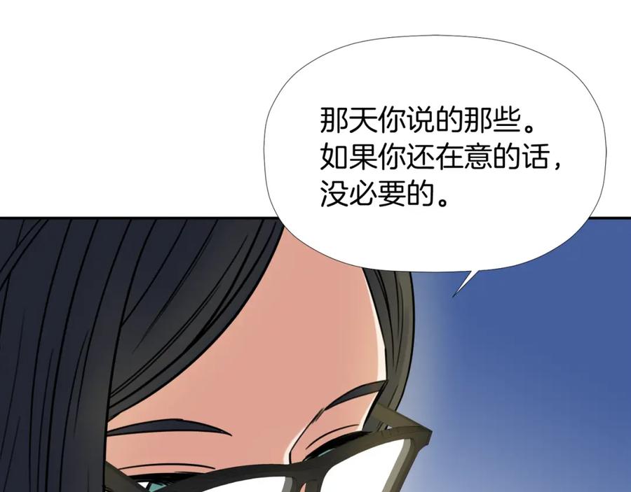 《不能亲吻的她》第9话 快点结束吧 第54页