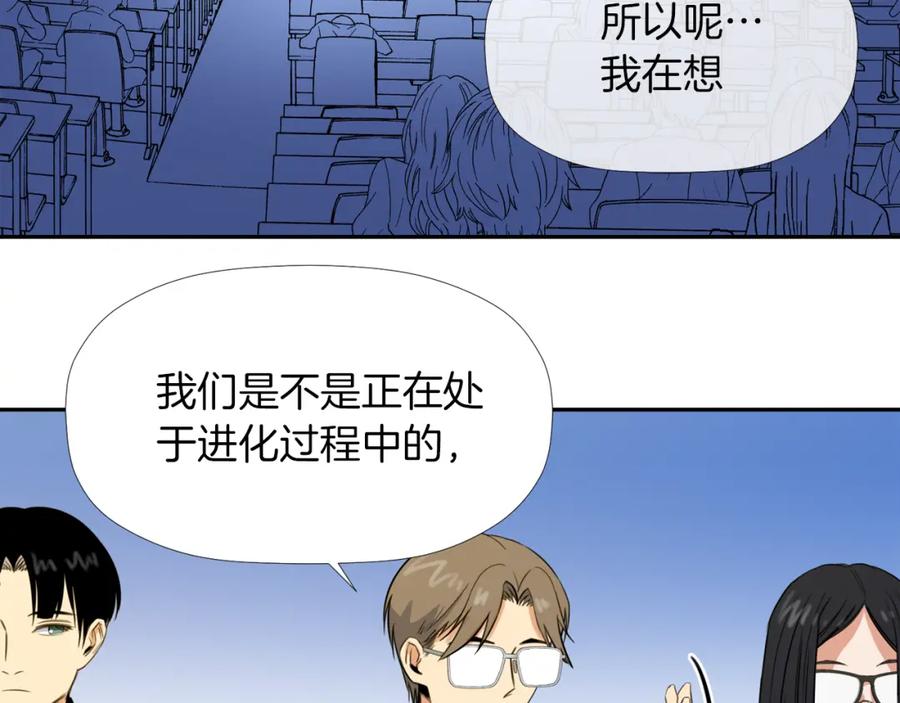 《不能亲吻的她》第9话 快点结束吧 第79页
