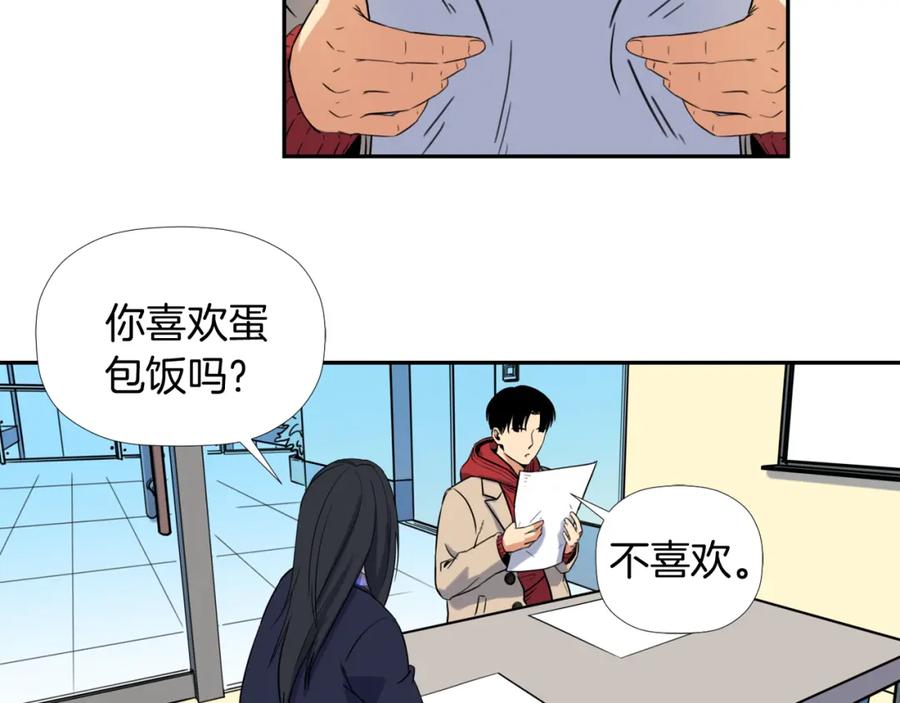《不能亲吻的她》第9话 快点结束吧 第38页