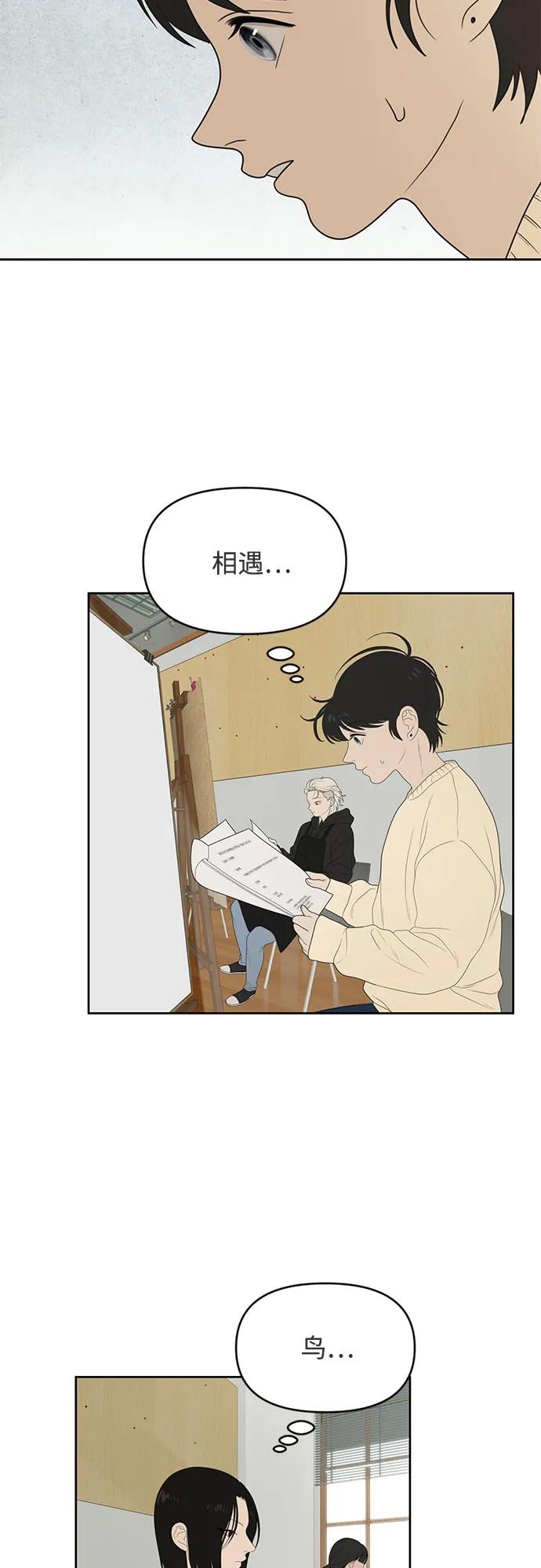 《如画青春》[第9话] 考试（3） 第23页