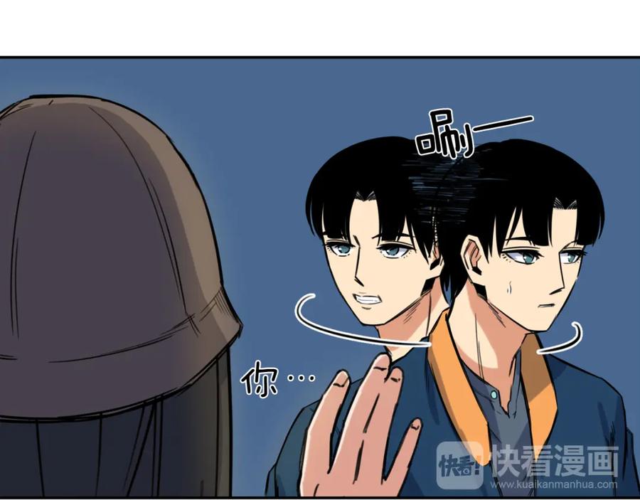 《不能亲吻的她》第9话 快点结束吧 第75页
