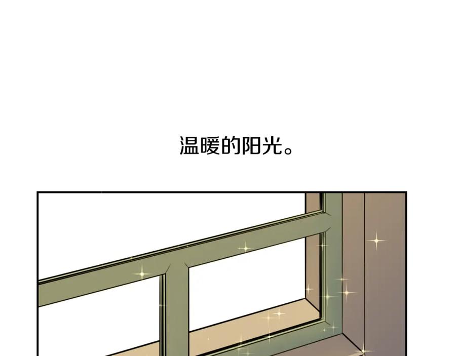 《不能亲吻的她》第9话 快点结束吧 第3页