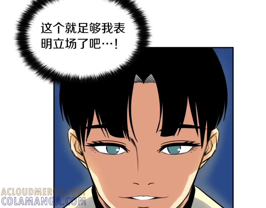 《不能亲吻的她》第9话 快点结束吧 第105页