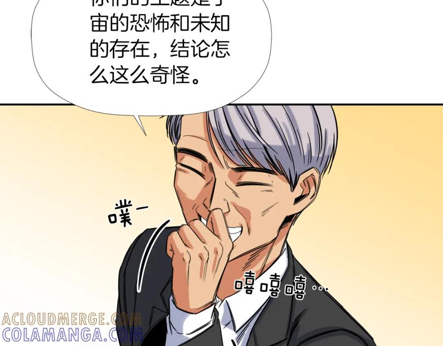 《不能亲吻的她》第9话 快点结束吧 第93页