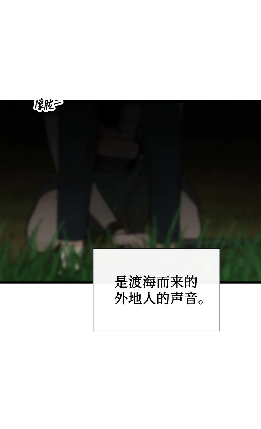 图腾领域 - 92 最好就此断了缘分 - 第81张图