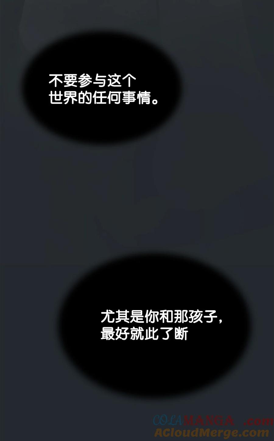 图腾领域 - 92 最好就此断了缘分 - 第64张图