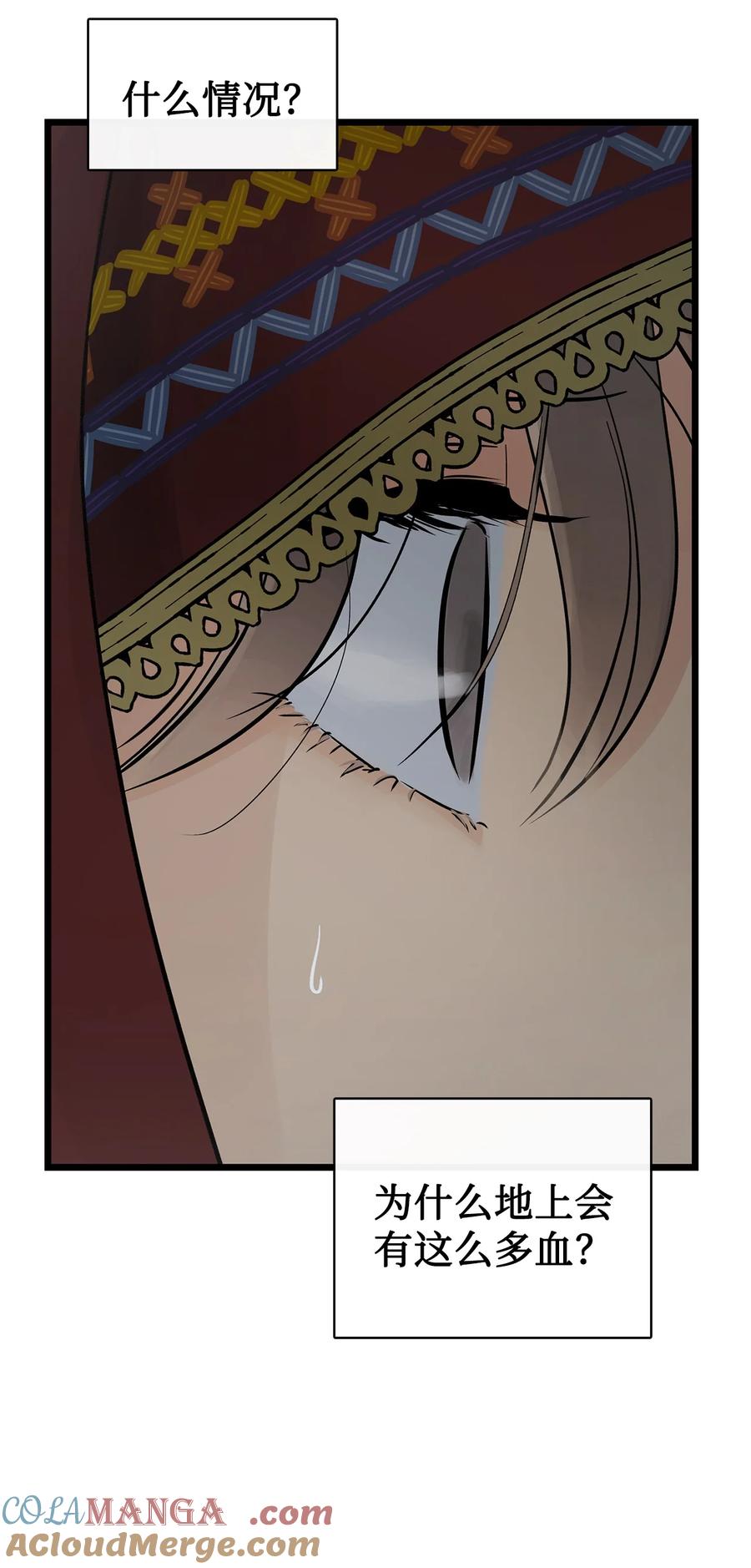 图腾领域 - 92 最好就此断了缘分 - 第73张图