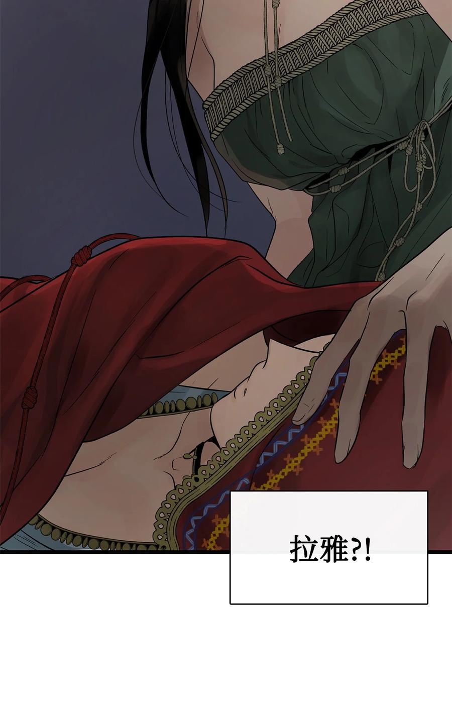 图腾领域 - 92 最好就此断了缘分 - 第78张图