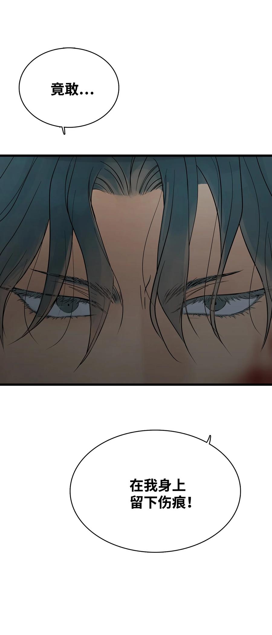 图腾领域 - 92 最好就此断了缘分 - 第90张图