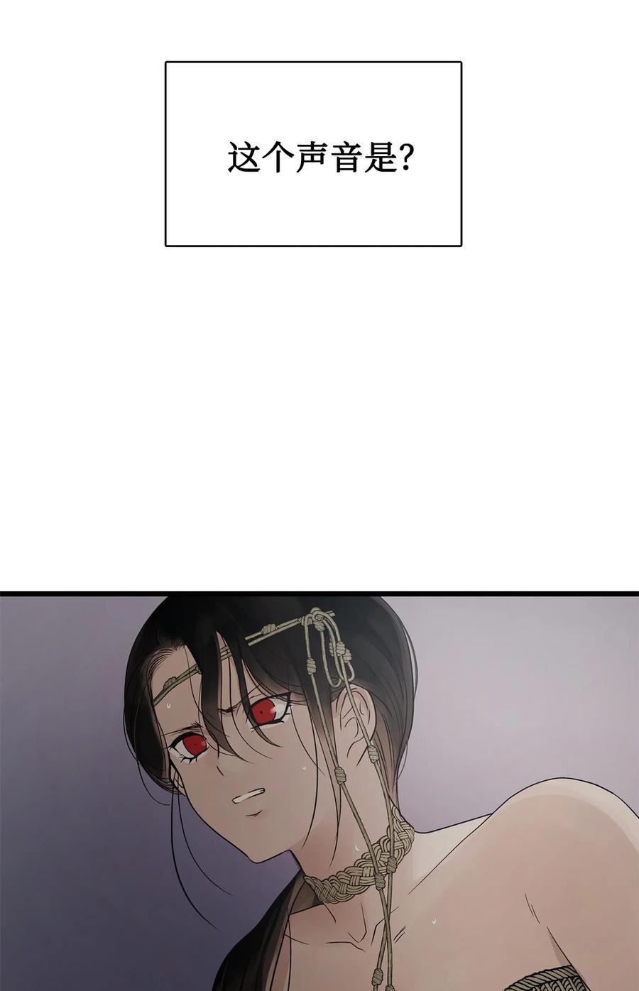 图腾领域 - 92 最好就此断了缘分 - 第77张图