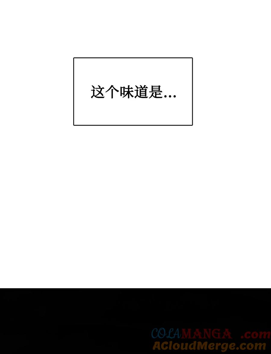 图腾领域 - 92 最好就此断了缘分 - 第70张图