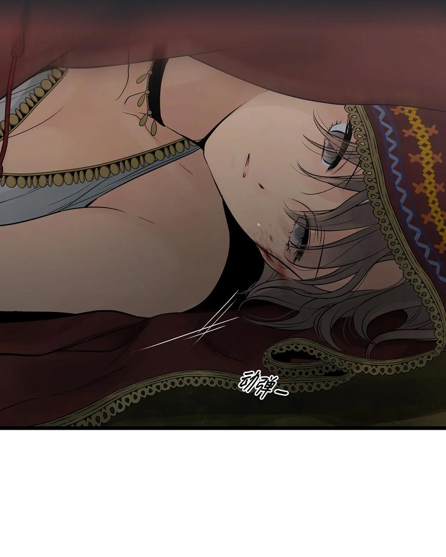 图腾领域 - 92 最好就此断了缘分 - 第69张图