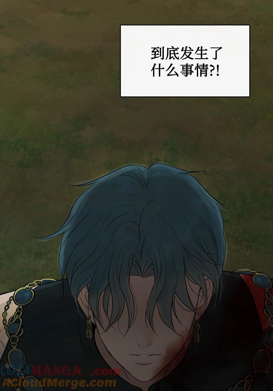 图腾领域 - 92 最好就此断了缘分 - 第88张图