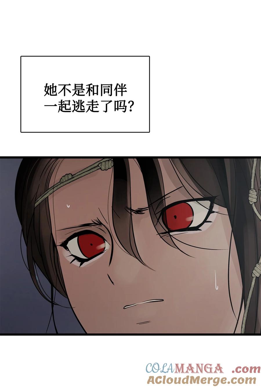 图腾领域 - 92 最好就此断了缘分 - 第79张图