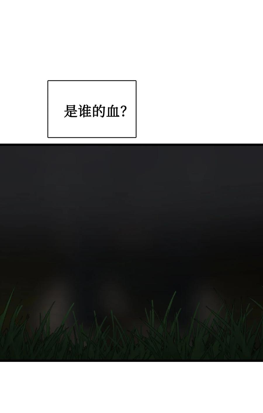 图腾领域 - 92 最好就此断了缘分 - 第74张图