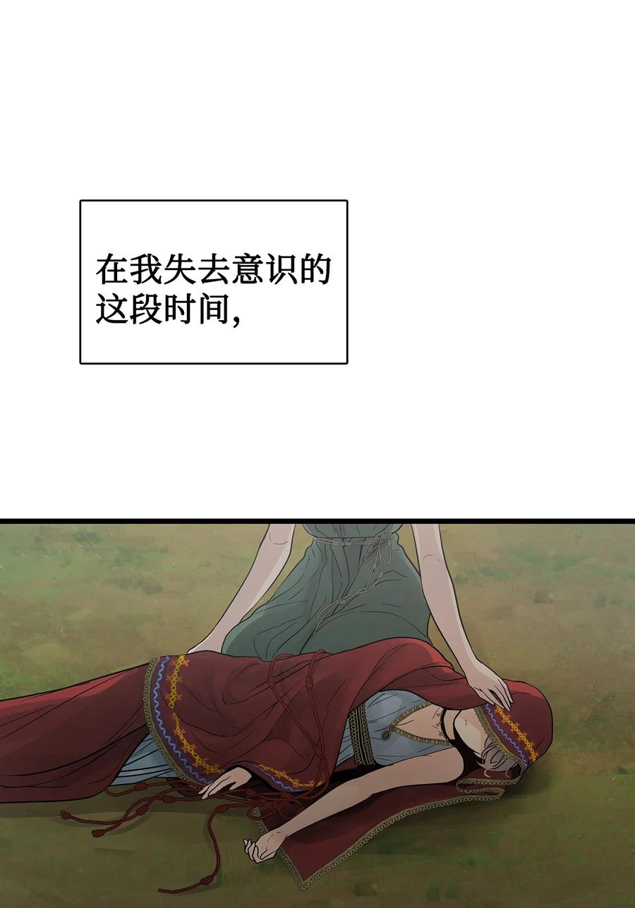 图腾领域 - 92 最好就此断了缘分 - 第87张图