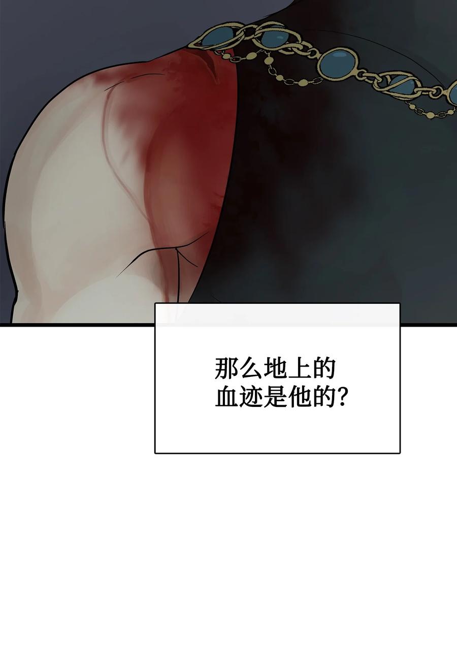 图腾领域 - 92 最好就此断了缘分 - 第83张图