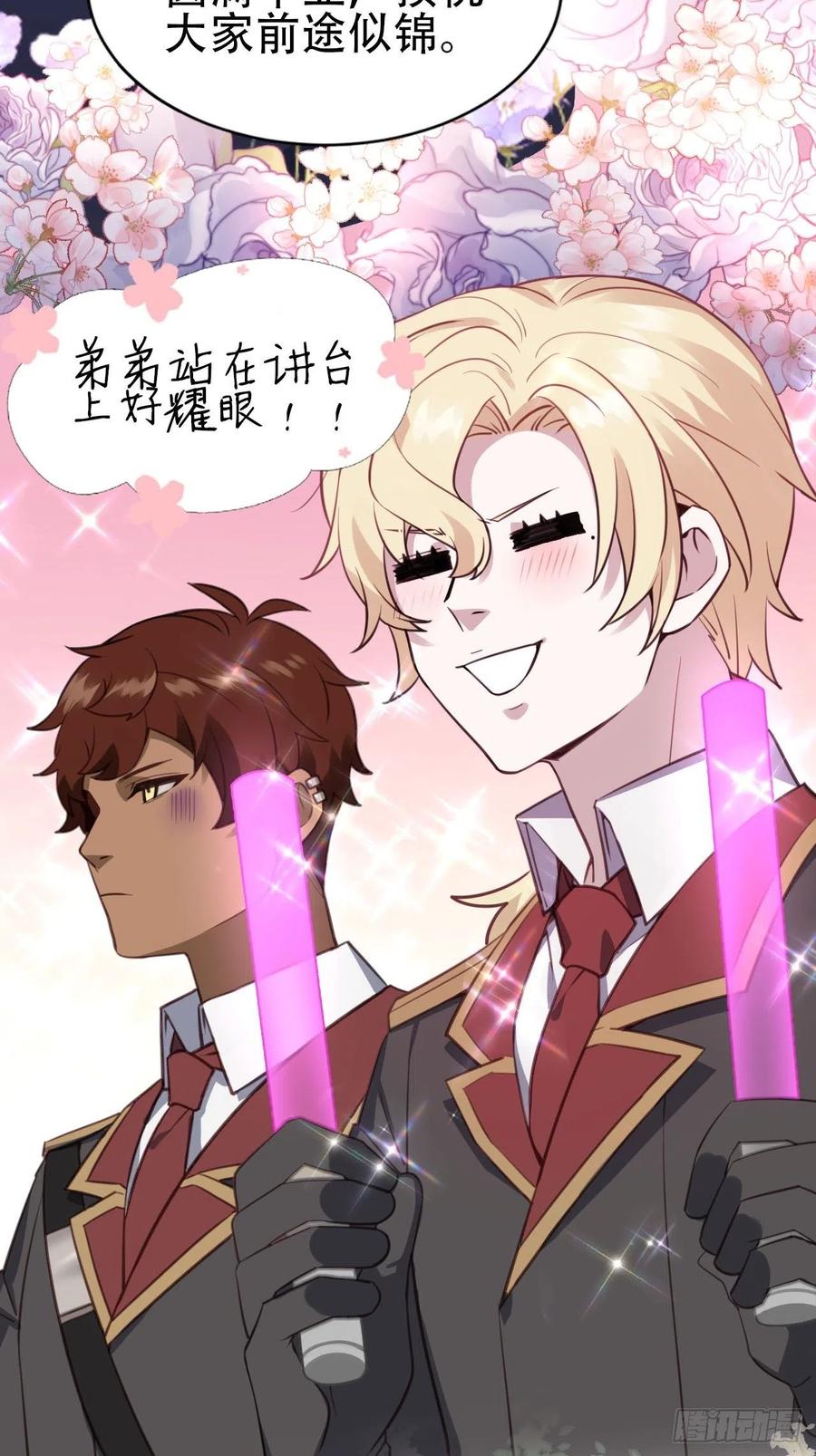 不努力就要当皇夫 008 半夜袭击 第64页