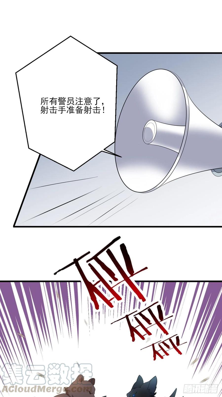 不努力就要当皇夫 008 半夜袭击 第17页