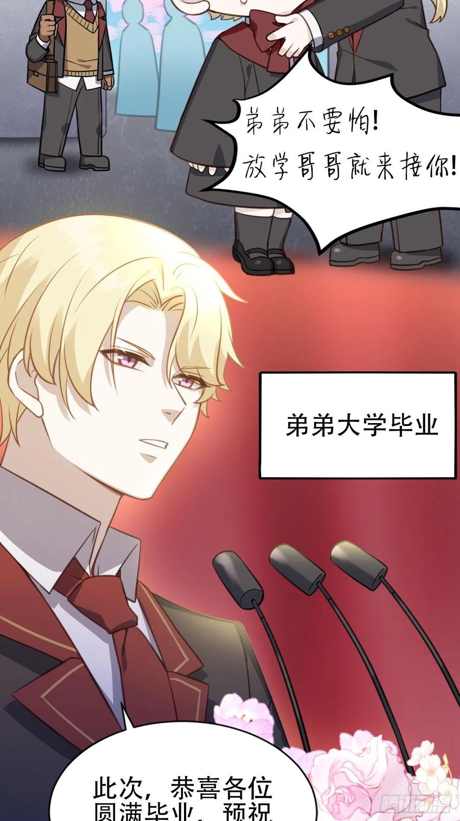 不努力就要当皇夫 008 半夜袭击 第63页