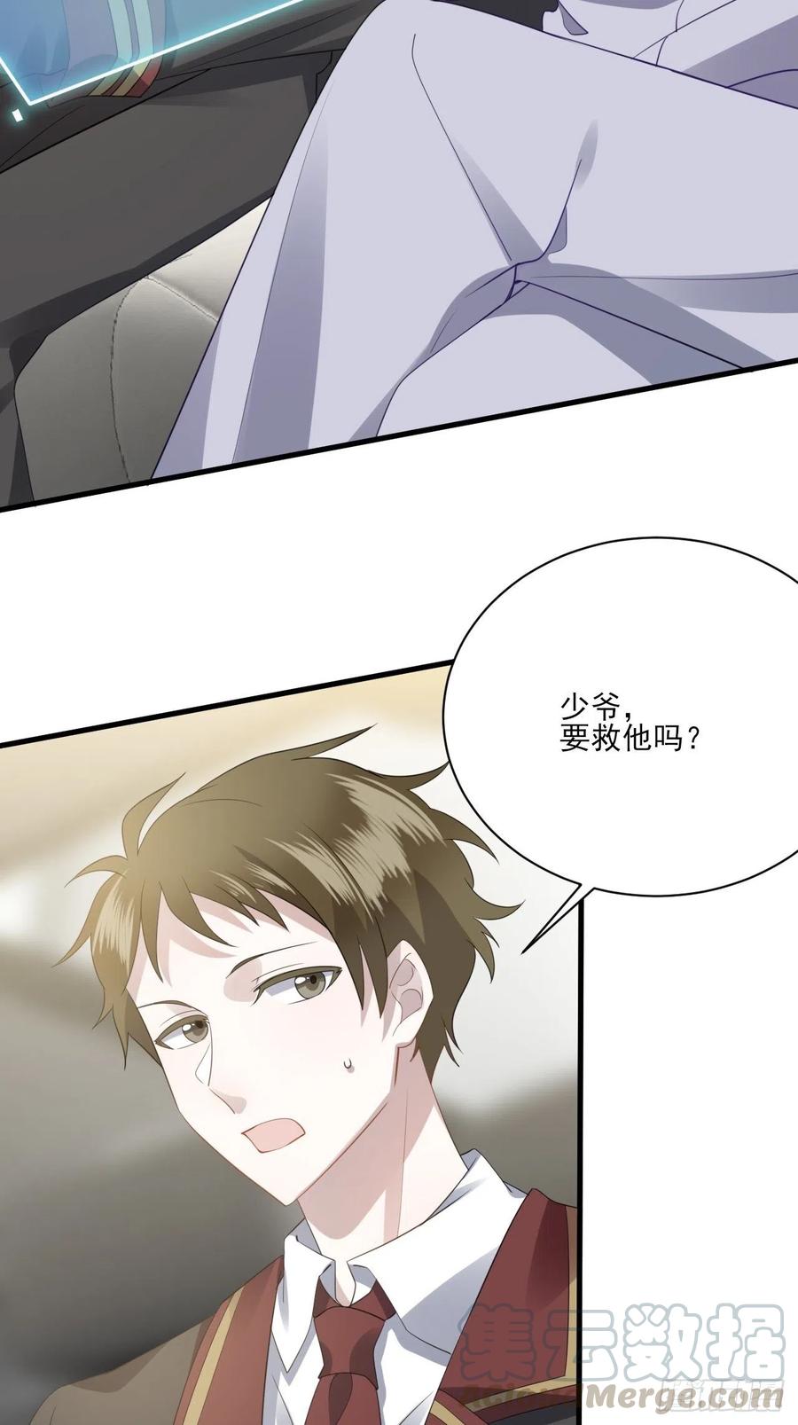 不努力就要当皇夫 008 半夜袭击 第33页