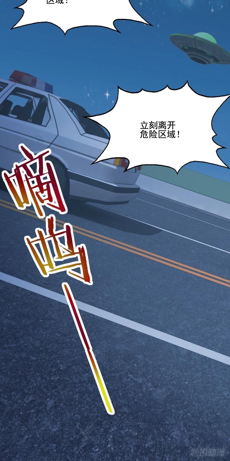 不努力就要当皇夫 008 半夜袭击 第16页