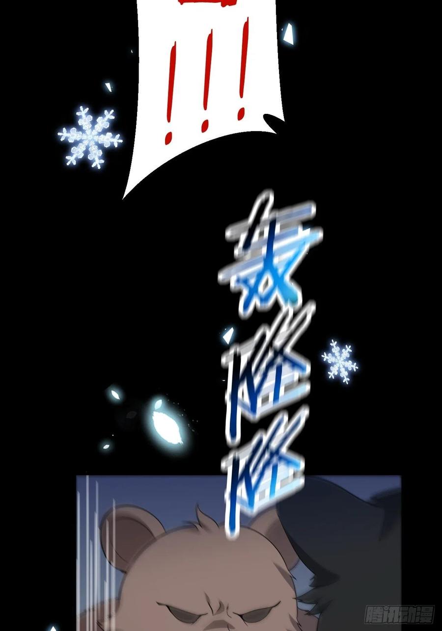 不努力就要当皇夫 008 半夜袭击 第43页