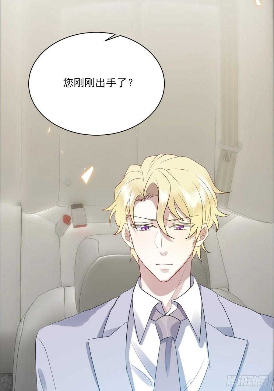 不努力就要当皇夫 008 半夜袭击 第54页