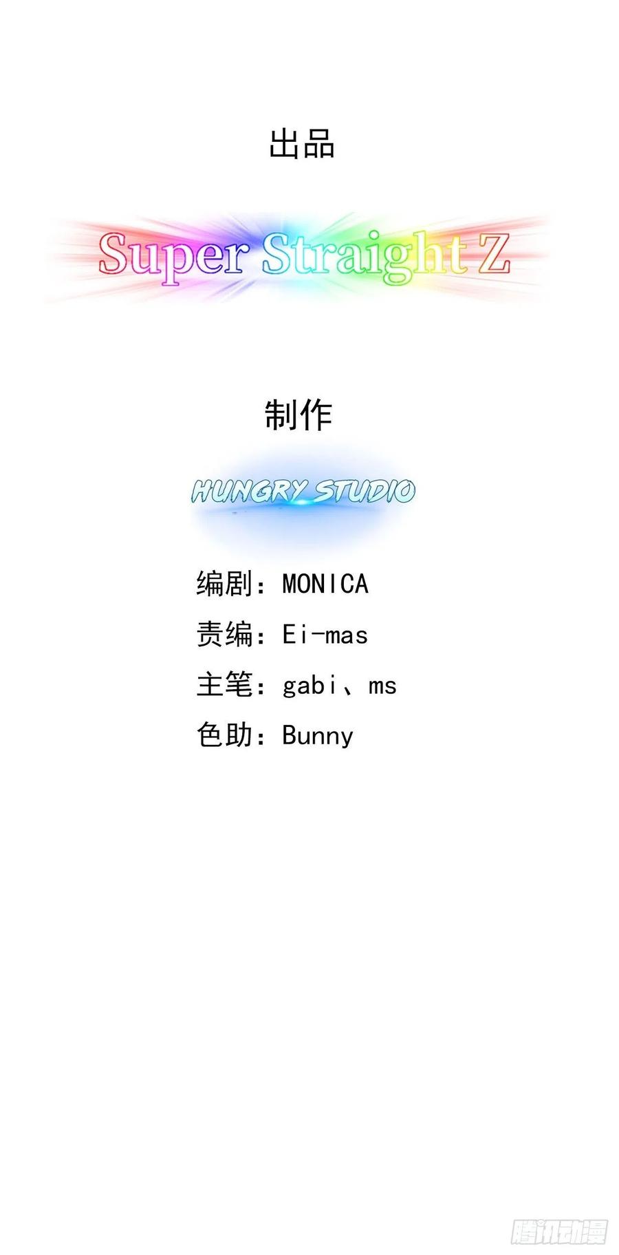 不努力就要当皇夫 008 半夜袭击 第3页