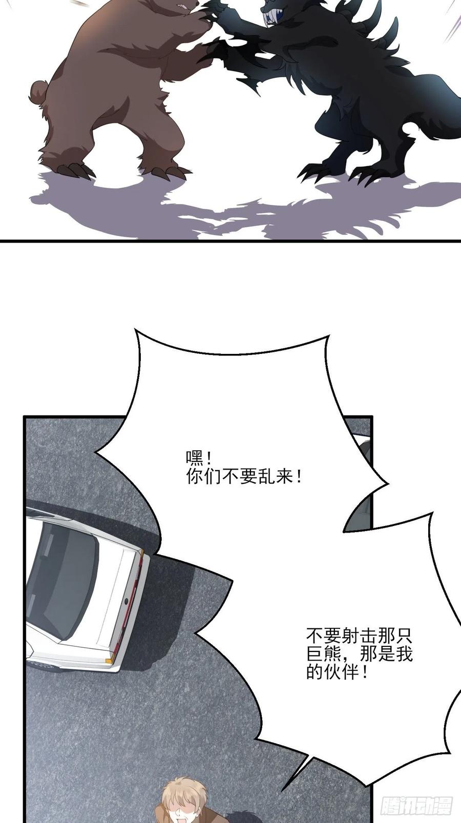 不努力就要当皇夫 008 半夜袭击 第18页