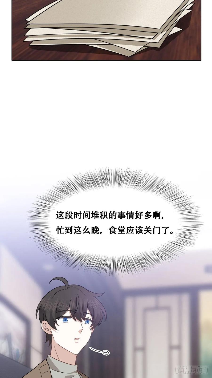 不努力就要当皇夫 098 醋坛打翻了 第12页