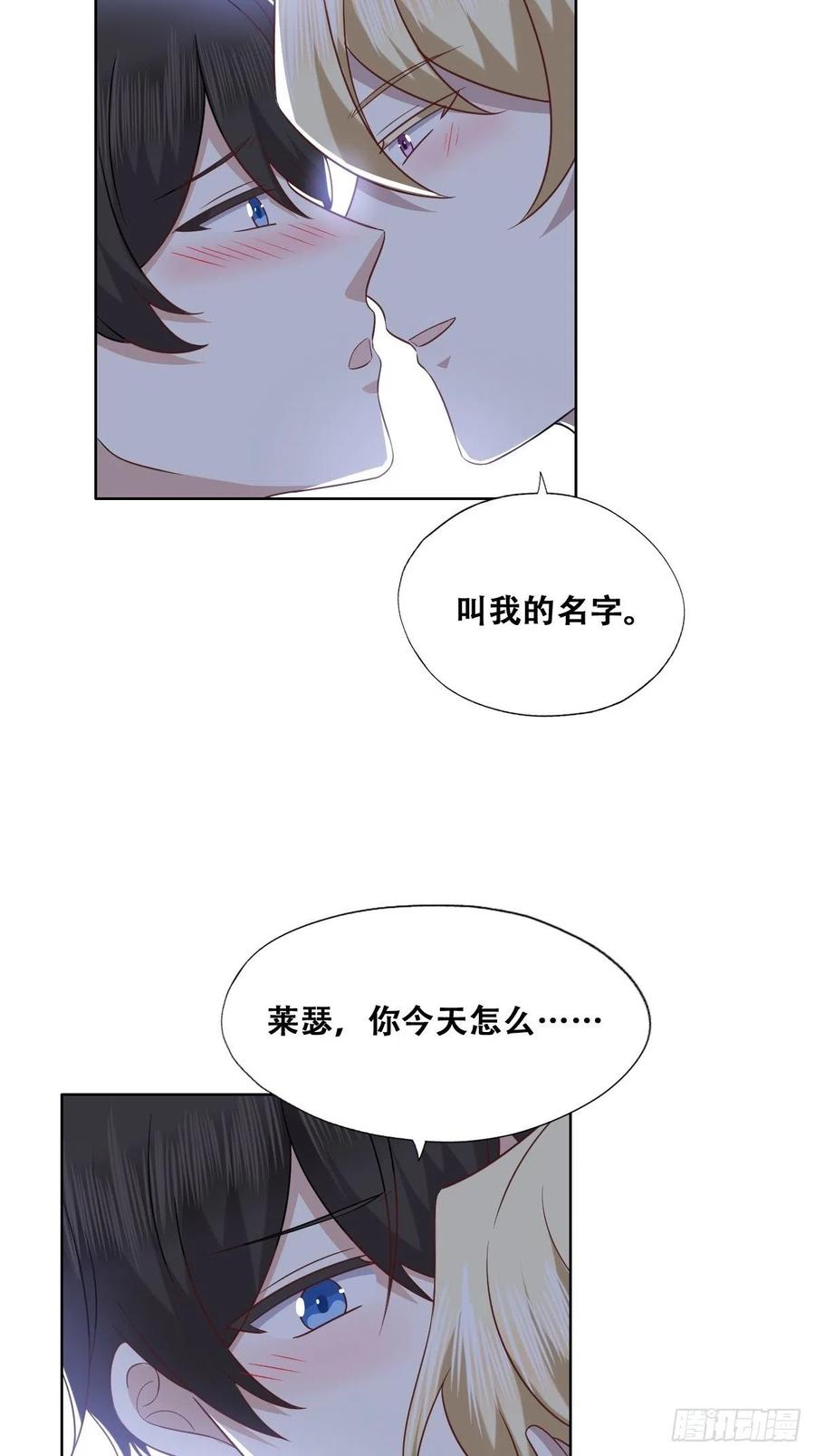 不努力就要当皇夫 098 醋坛打翻了 第32页