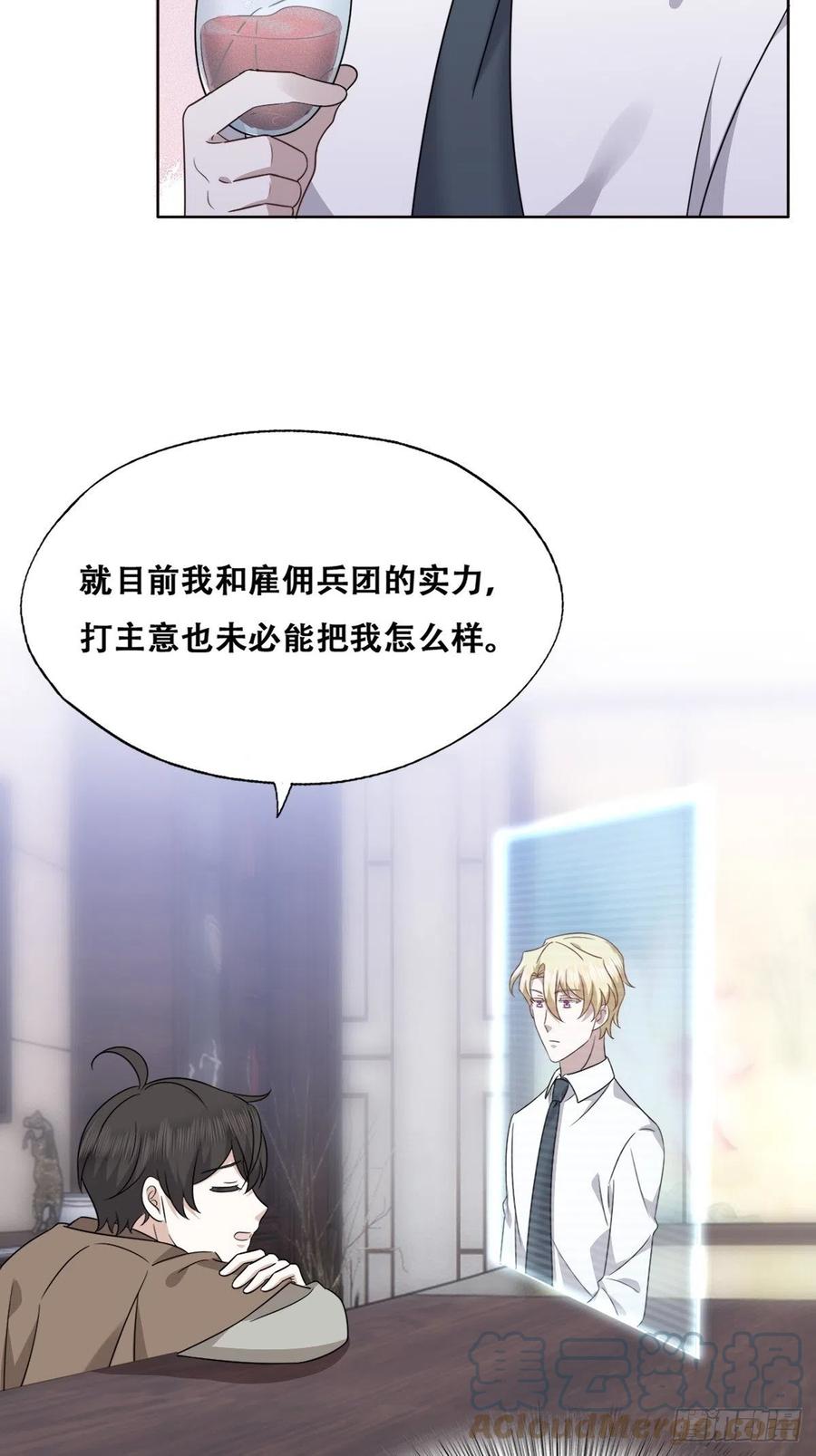 不努力就要当皇夫 098 醋坛打翻了 第17页