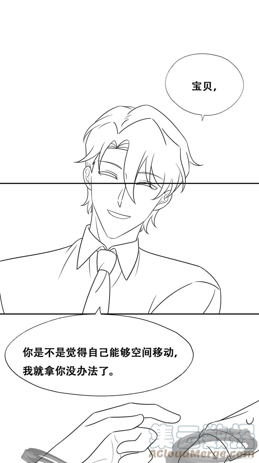 不努力就要当皇夫 098 醋坛打翻了 第39页