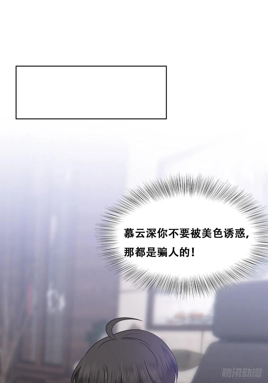 不努力就要当皇夫 098 醋坛打翻了 第20页