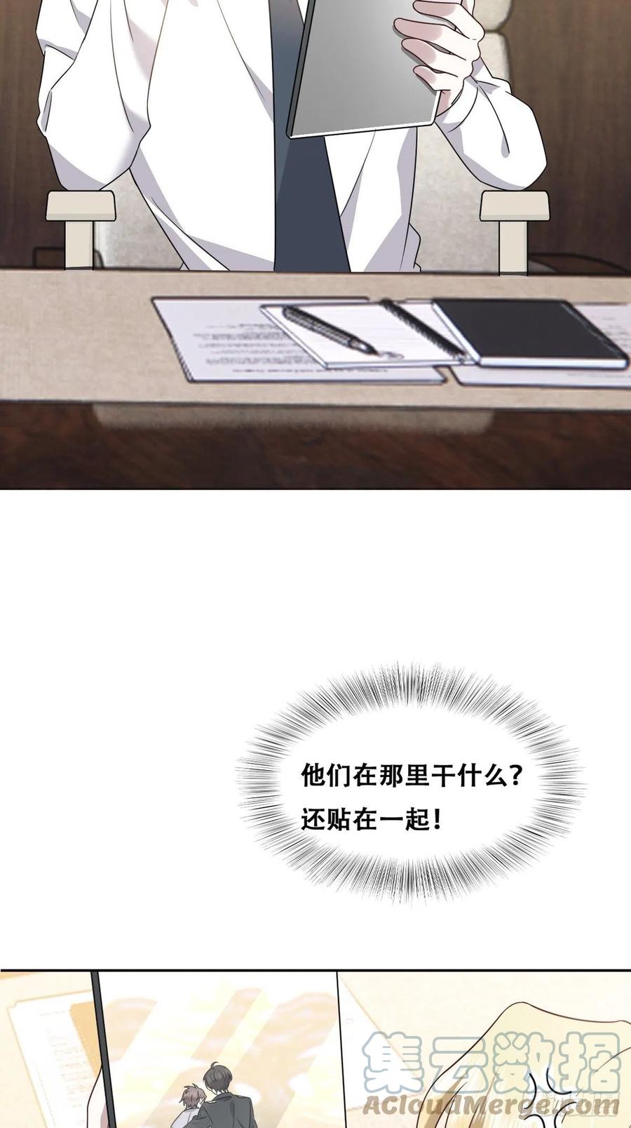 不努力就要当皇夫 098 醋坛打翻了 第5页
