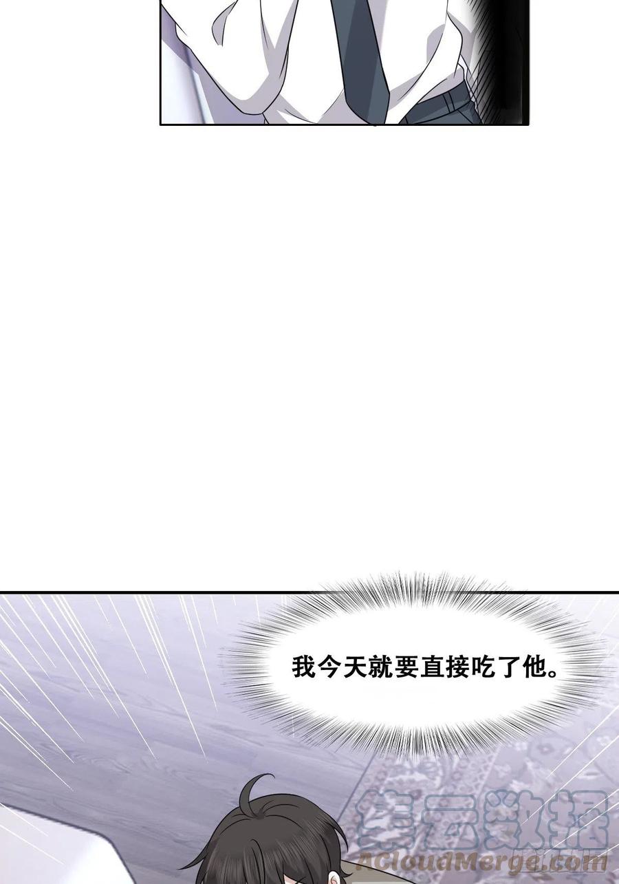 不努力就要当皇夫 098 醋坛打翻了 第25页