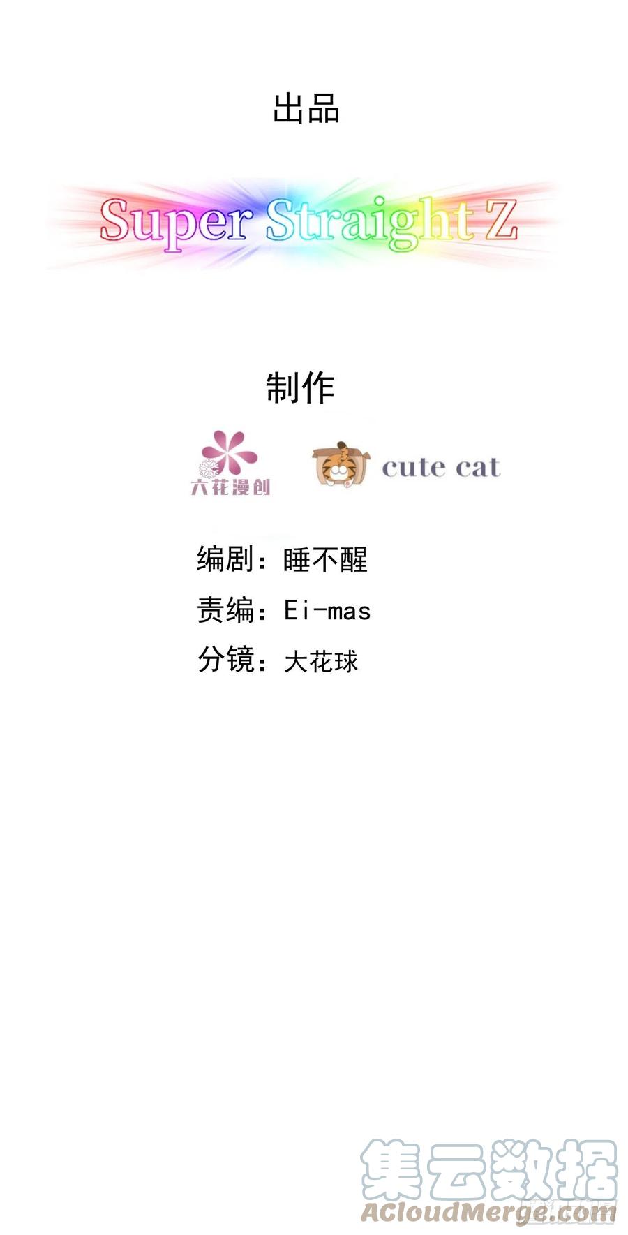 不努力就要当皇夫 098 醋坛打翻了 第3页