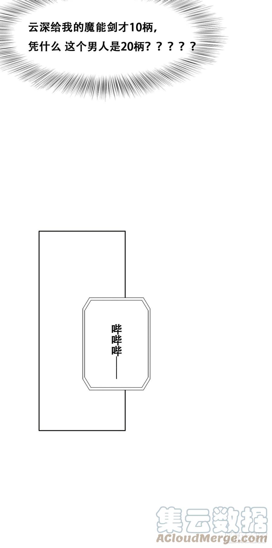 不努力就要当皇夫 098 醋坛打翻了 第9页