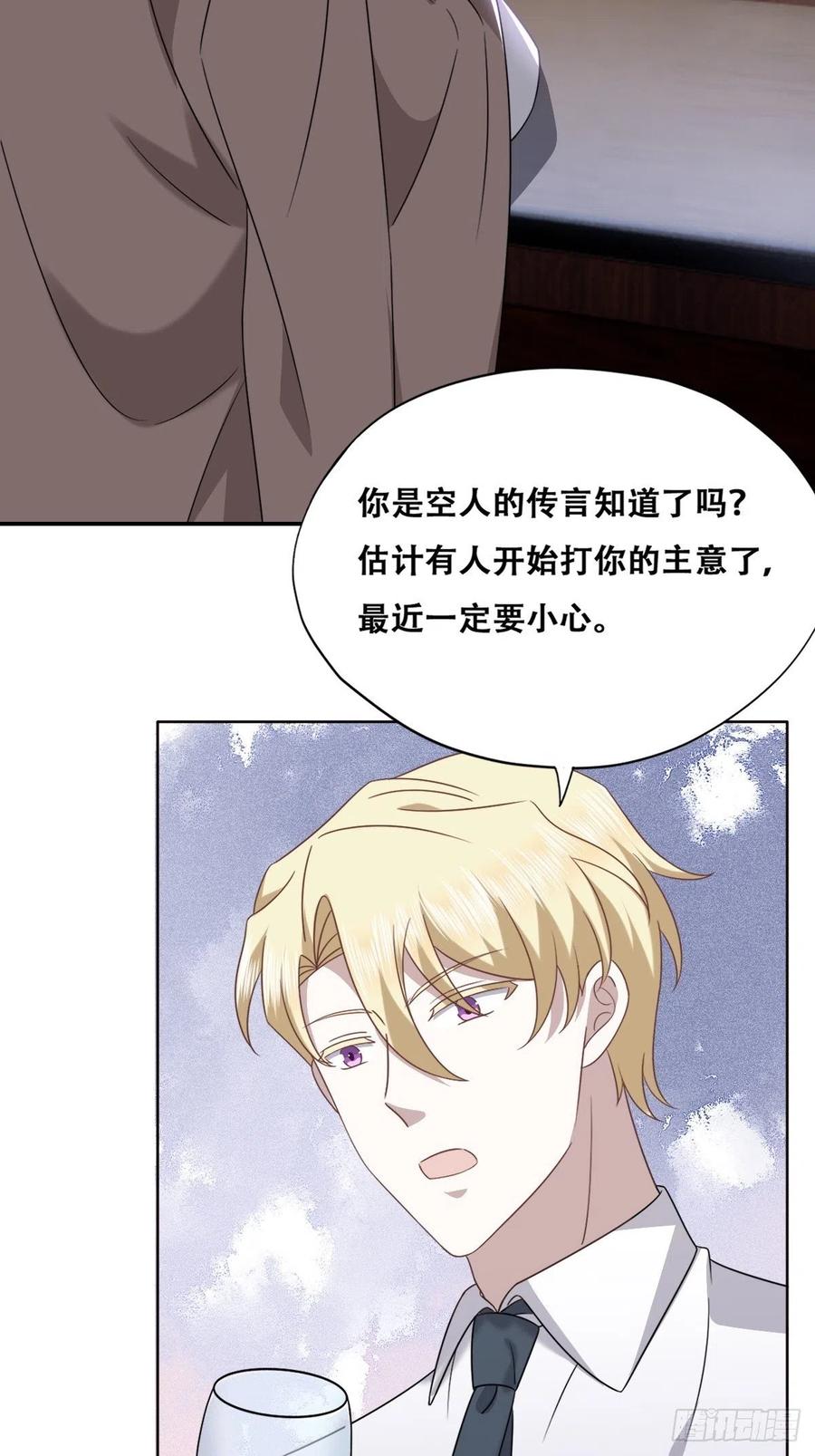 不努力就要当皇夫 098 醋坛打翻了 第16页